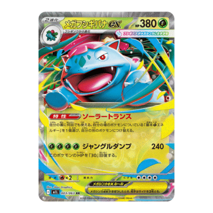 Mega Venusaur ex (M1L 003)
