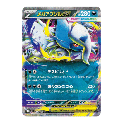 Mega Absol ex (M1L 038)