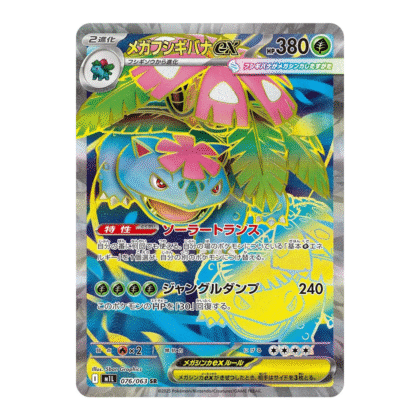 Mega Venusaur ex (M1L 076)