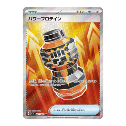 Premium Power Pro (M1L 081)