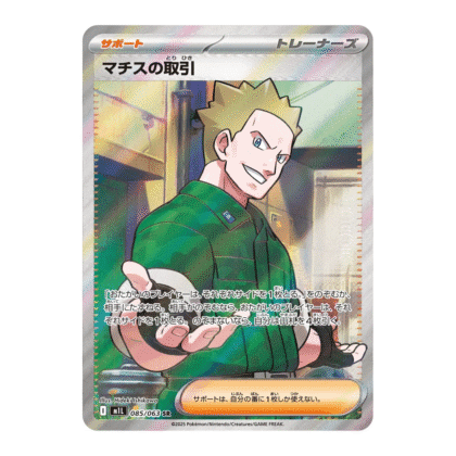 Lt. Surge's Deal (M1L 085)