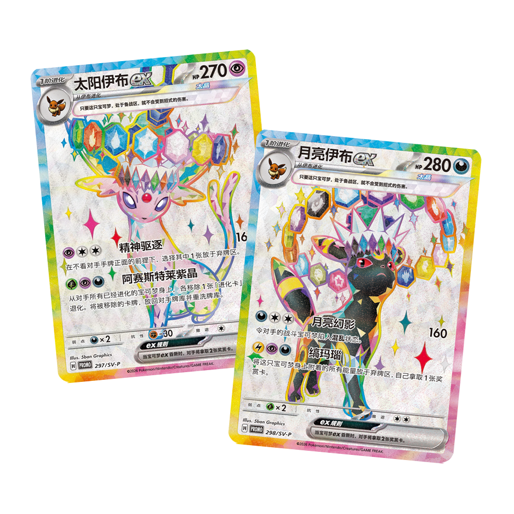 Terastal Gathering Eevee & Friends Gift Box