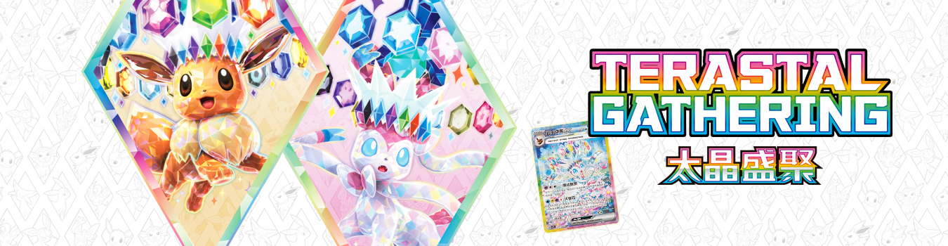 Pokémon TCG Terastal Gathering